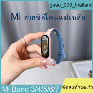 สายแม่เหล็กซิลิโคนสำหรับ Mi Band 7 6 5 4 3 สายนาฬิกาแฟชั่นสองสี