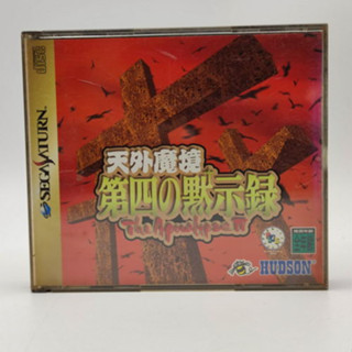 Tengai Makyou Dai-yon no Mokushiroku - The Apocalypse IV แผ่นสภาพดี SEGA SATURN [SS]