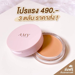 ⚡️เบอร์02พร้อมส่ง⚡โปร3ตลับ1000.- คละสีได้ Amy Rose รองพื้นแป้ง เนื้อแมท แป้งรองพื้น แป้งปกปิดเรียบเนียน รองพื้น