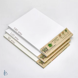 กระดาษถนอมสายตา A4 90แกรม/120แกรม/180แกรม (ไม่มีเส้น)
