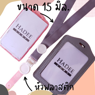 สายคล้องคอ สายคล้องบัตรพนักงาน สายห้อยบัตร สายคล้องขนาด 15 มิล.เทา