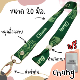 สายคล้องคอ สายคล้องบัตร สายคล้องคอช้าง สายคล้องบัตรช้าง สายchang สายคล้องบัตรพนักงาน สายช้าง สีเขียว 1 ชุด พร้อมกรอบ