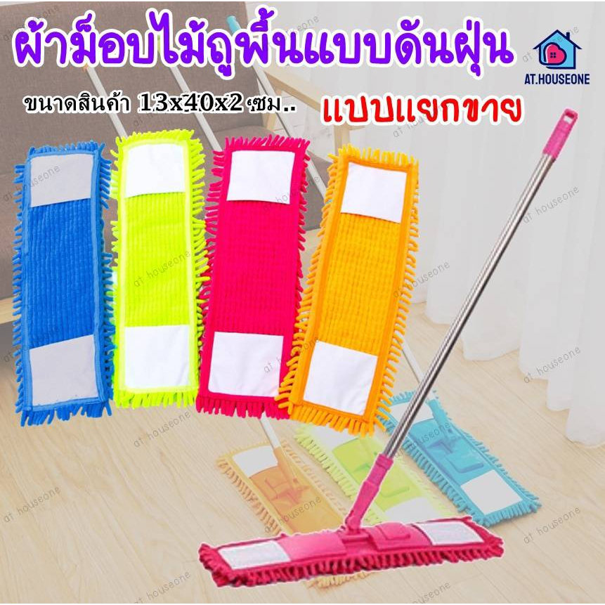 อะไหล่ผ้าม๊อบดันฝุ่นตัวหนอน ตากแห้งง่าย  ผ้าไม้ม็อบดันฝุ่น อะไหล่ผ้าม็อบตัวหนอน