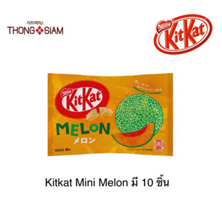 Kitkat Mini Melon คิทเเคท มินิ รสเมล่อน นำเข้าจากประเทศญี่ปุ่น มี 10 ชิ้น BBE:03/2024