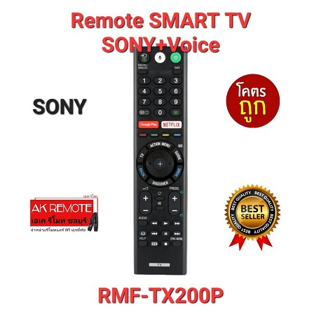 SONY รีโมท SMART TV + Voice RMF-TX200P RMF-TX300P RMF-TX310P สั่งเสียง ส่งฟรี