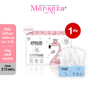 Merkeza Tissue Flamingo กระดาษทิชชู่ ฟลามิงโก้  กระดาษชำระ ทำความสะอาด  หนา 3 ชั้น 210  แผ่น คละลาย 1 ห่อ