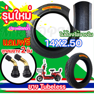 ยางนอก รถจักรยานไฟฟ้า14X2.50 นิ้ว (ถูกทั้งร้าน) มีหน้าร้าน KN่JKF-200