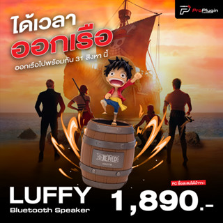 IGNITE LUFFY ลิขสิทธิ์แท้จากญี่ปุ่น สายสะสม ไม่ควรพลาด Bluetooth Speaker ลำโพงบลูทูธ ลำโพงไร้สาย ลำโพงพกพา (ProPlugin)*ฟรีของเเถมสุดคุ้ม*