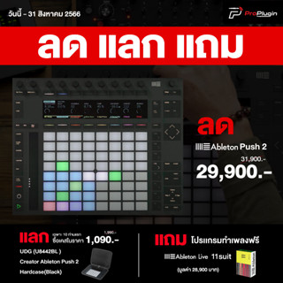 Ableton PUSH 2 มิดี้คอนโทรลเลอร์ Midi Controller Dedicated Pad Controller and Control Surface (ProPlugin)