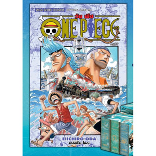 ONE PIECE NEW EDITION  ภาค Water Seven เล่ม 33-45