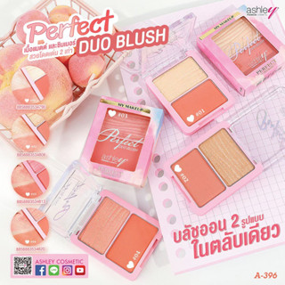 A-396 ASHLEY PERFECT DUO BLUSH บลัชออน 2 สี ใน ตลับเดียว