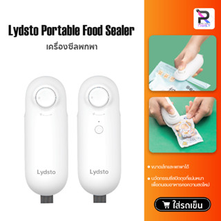 Lydsto Portable Food Sealer เครื่องซีลปากถุงพลาสติก พกพาขนาดเล็ก