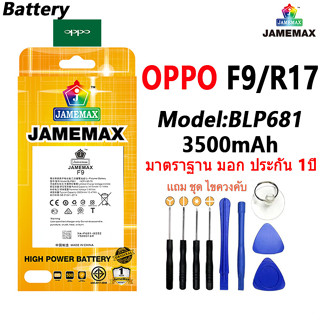 แบตเตอรี่ เเบต OPPO F9 / OPPO R17 คุณภาพระดับพรีเมี่ยม battery Model BLP681 แถมชุดไขควงรับประกัน1ปีมีมอก（3500mAh）