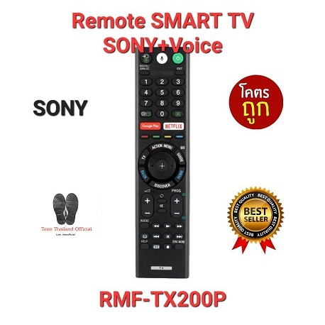 SONY รีโมท SMART TV + Voice RMF-TX200P RMF-TX300P RMF-TX310P สั่งเสียง จัดส่งฟรี