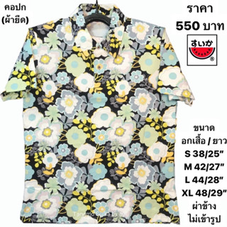 เสื้อยืดแตงโมคอปกคอตตอนโปเชี่ยล