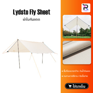 Lydsto Camping Canopy หลังคาใหญ่ เต็นท์หลังคา เต็นท์ตั้งแคมป์กลางแจ้ง หลังคาปิกนิก แค้มปิ้ง