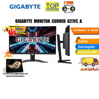 [ผ่อน0%10ด.][แถมเพิ่ม! แผ่นรองเม้าส์ Gaming]GIGABYTE MONITOR CURVED G27FC A/ประกัน 3 Y