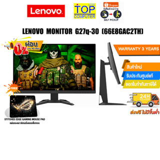 [ผ่อน 0% 10 ด.][แถมเพิ่ม! แผ่นรองเม้าส์ Gaming ขนาดใหญ่]LENOVO MONITOR G27q-30 (66E8GAC2TH)/ประกัน3yOnsite