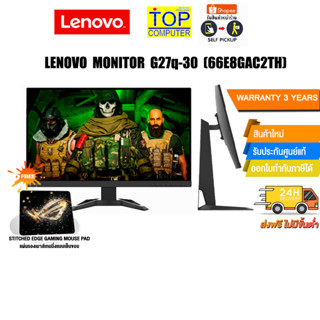 [แถมเพิ่ม! แผ่นรองเม้าส์ Gaming]LENOVO MONITOR G27q-30 (66E8GAC2TH)/ประกัน3yOnsite