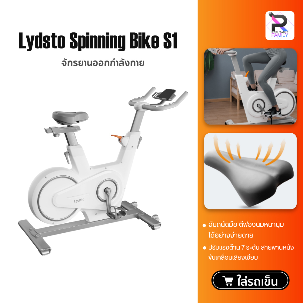 Xqiao/Lydsto Spinning Bike จักยานออกกําลังกาย อุปกรณ์ฟิตเนส จักรยานออกกำลังกายอัจฉริยะ Exercise Spin Speed Bike