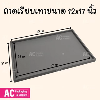 ถาดเรียบสีเทาผ้ากำมะหยี่ จัดแสดงโชว์เครื่องประดับ สร้อย แหวน กำไล พระ วัตถุมงคล ราคาย่อมเยา คุณภาพสินค้าดี ส่งให้ทันที