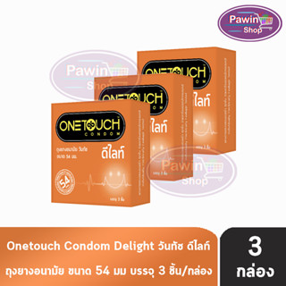 Onetouch Delight ถุงยางอนามัย วันทัช ดีไลท์ ขนาด 54 มม. บรรจุ 3 ชิ้น [3 กล่อง] One touch condom ถุงยาง