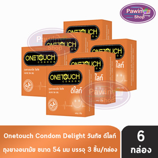 Onetouch Delight ถุงยางอนามัย วันทัช ดีไลท์ ขนาด 54 มม. บรรจุ 3 ชิ้น [6 กล่อง] One touch condom ถุงยาง