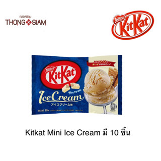 Kitkat Mini Ice Cream คิทแคท มินิ  รสไอศครีม นำเข้าจากญี่ปุ่น มี 10 ชิ้น BBE:05/2024