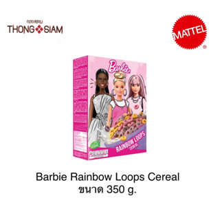 Mattel Barbie Rainbow Loops Cereal ซีเรียลอาหารเช้า รุ่น เรนโบว์ บาร์บี้ ขนาด 350 กรัม(g.) BBE:03/01/2024