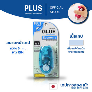 PLUS GLUE TAPE NORINO TG-1010 พลัส เทปกาวสองหน้ารุ่น TG-1010