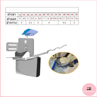 ซองกุ้นจักรเย็บอุตสาหกรรม เเบบไม่ต้องเปลี่ยนเเป้น/ ฟัน/ ตีนผี  รุ่น A9/508 *ราคาต่ออัน*