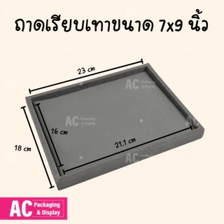 ถาดเรียบสีเทาผ้ากำมะหยี่ จัดแสดงโชว์เครื่องประดับ สร้อย แหวน กำไล พระ วัตถุมงคล ราคาย่อมเยา คุณภาพสินค้าดี ส่งให้ทันที
