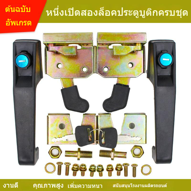 ล็อคประตูรถสี่ล้อสำหรับรถสามล้อไฟฟ้า