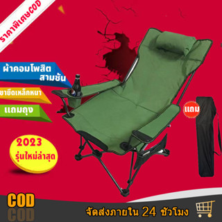 Indians เก้าอี้นอนพับได้ พกพา แคมป์ปิ้ง พร้อมกระเป๋าจัดเก็บ ปรับเอนนอนได้ 160 กก แถมถุง