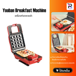 Pinlo/Youban Sandwich bread Toaster Maker เครื่องทำแซนวิส เครื่องปิ้งขนมปังไฟฟ้า