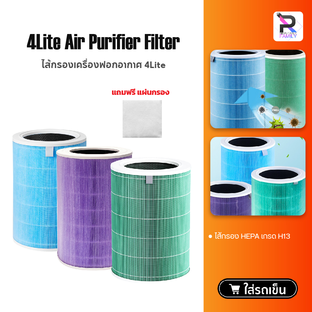 Air Purifier Filter ไส้กรองอากาศ ไส้กรองเครื่องฟอกอากาศ ไส้กรอง [สำหรับ Xiaomi Air Purifier 4 Lite/4