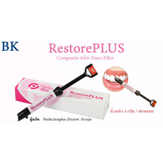 RestorePLUS Composite วัสดุอุดฟัน