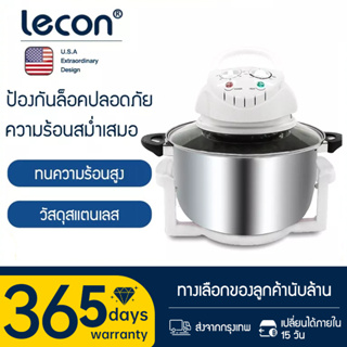 Lecon หม้ออบลมร้อน วัสดุสแตนเลส 10/12 ลิตร หม้ออบอเนกประสงค์ รุ่น Lightwave Machine HMGB10