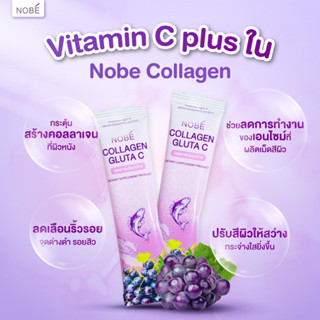 🚚📦Nobe collagen gluta c โนบิคอลลาเจน คอลลาเจนสำหรับผิวโดยเฉพาะ กล่องละ 7 ซอง