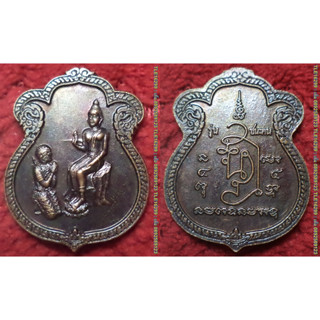 พระเครื่อง02139 เหรียญพระพุทธเจ้าโปรดอสุรินทราหู รุ่นชนะคน วัดทุ่งเศรษฐี