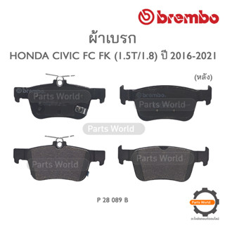 BREMBO เบรกหลัง HONDA CIVIC FC / FK (1.5T / 1.8) ปี 2016-2021 (P 28 089B / P 28 089N)