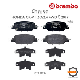 BREMBO เบรกหลัง HONDA CRV V 1.6D / 2.4 4WD ปี 2017 (P 28 097B / P 28 097N)