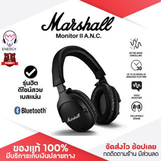 ประกัน 1ปี หูฟังบลูทูธ Marshall Monitor หูฟัง หูฟังครอบหู Headphone หูฟังครอบหูไร้สาย หูฟังไร้สาย ส่งฟรี  ตัวเลือกสินค้า