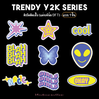 ตัวรีดติดเสื้อ สติ๊กเกอร์ติดผ้า รุ่น Trendy Y2K แบบแยกเดี่ยว ฟิล์มDFTรีดลงเสื้อ การ์ตูนติดเสื้อ Stickies.mellow