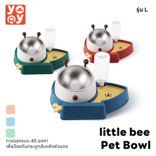 yoyo Pet: Little Bee Pet Bowl ชามให้อาหารและน้ำอัตโนมัติ ชามแมวและสุนัขลายผึ้งน้อยน่ารัก