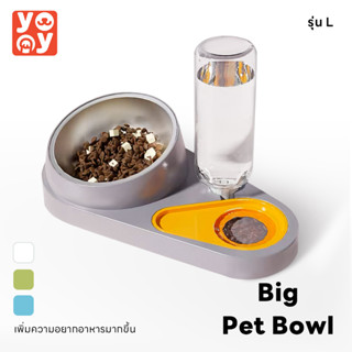 yoyo Pet:ชามให้อาหารและน้ำอัตโนมัติ ชามอาหารและน้ำสัตว์เลี้ยง ชามเอียง 16° ชามแมวและสุนัขพร้อมขวดน้ำขนาดใหญ่