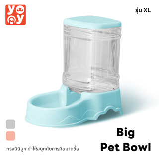 yoyo Pet: Pet Bowl เครื่องให้อาหารสัตว์เลี้ยงขนาดใหญ่ 3.8 ลิตร ชามให้อาหารและน้ำอัตโนมัติ ชามแมวและสุนัขสีพาสเทล