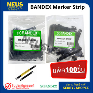 Marker Strip MS-65/MS-100 (ไม้ไอติม มาร์คเกอร์สตริป BANDEX) / (100เส้น/pack)