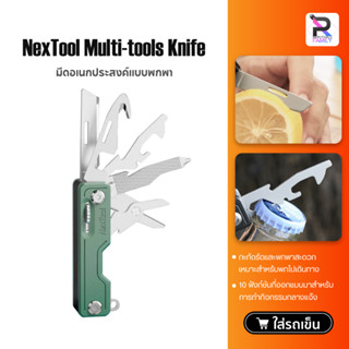 NexTool Outdoor Multi-tools Knife มีด มีดอเนกประสงค์แบบพกพา มีดแคมป์ปิ้ง มีดเดินป่า มีดอเนกประสงค์