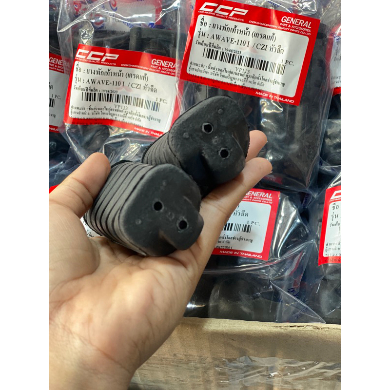 ยางพักเท้าหน้าเวฟ110i/125ปลาวาฬ งานอย่างดี ราคาต่อ1คุ่ - รูปที่ 3